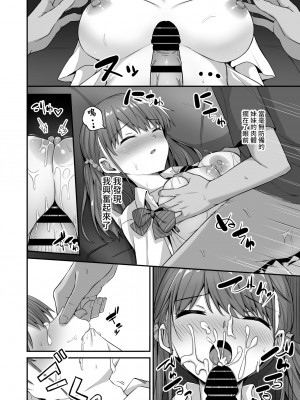 [どうしょく (日乃)] ワガママ妹オナホ化計画～眠る妹を開発調教～ [中国翻訳] [DL版]_19_suimin_018