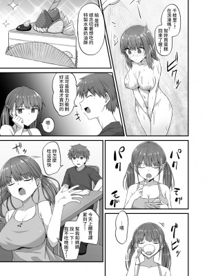 [どうしょく (日乃)] ワガママ妹オナホ化計画～眠る妹を開発調教～ [中国翻訳] [DL版]_24_suimin_023