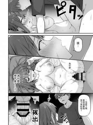 [どうしょく (日乃)] ワガママ妹オナホ化計画～眠る妹を開発調教～ [中国翻訳] [DL版]_33_suimin_032