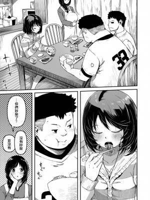[YU] おマセな妹 (COMIC LO 2022年3月号) [中国翻訳] [DL版]_05