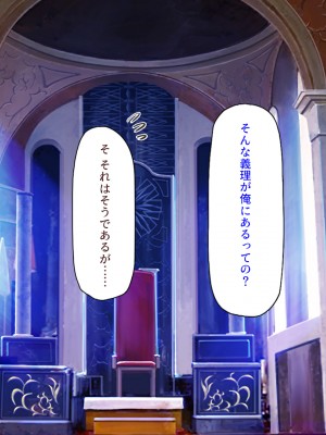 [汁っけの多い柘榴] 俺は勇者なんだから女は黙って抱かれてろ_011_CG_00_05