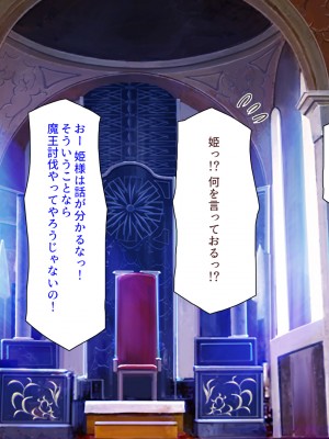 [汁っけの多い柘榴] 俺は勇者なんだから女は黙って抱かれてろ_015_CG_00_09