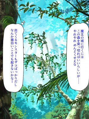 [汁っけの多い柘榴] 俺は勇者なんだから女は黙って抱かれてろ_062_CG_02_23