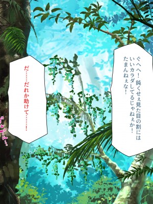 [汁っけの多い柘榴] 俺は勇者なんだから女は黙って抱かれてろ_065_CG_02_26