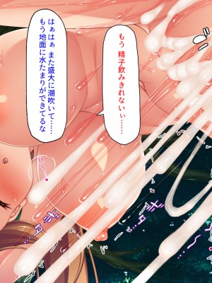 [汁っけの多い柘榴] 俺は勇者なんだから女は黙って抱かれてろ_107_CG_04_18