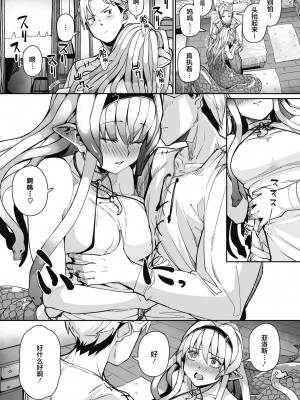[みぃとばん] EYE・I・愛 (COMIC 外楽 Vol.08) [中国翻訳] [DL版]_08_035