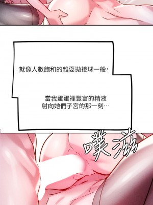 把妹鬼達人 18-19話_19_29