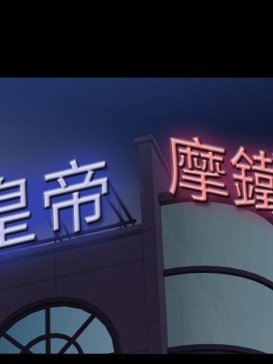 墮落的人生 53-54話_53_082