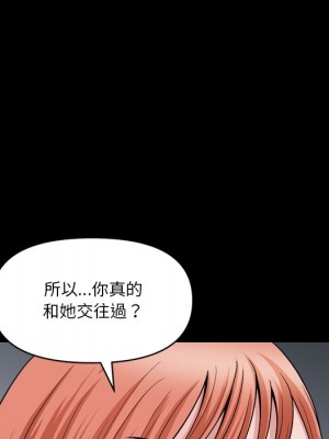 墮落的人生 53-54話_54_102