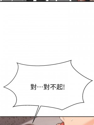 我的好友太超過! 34-35話_34_04