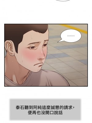 小妾 76-79話_79_14