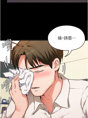 今晚就決定吃你了 10-11話_10_10