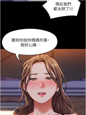 今晚就決定吃你了 10-11話_10_16
