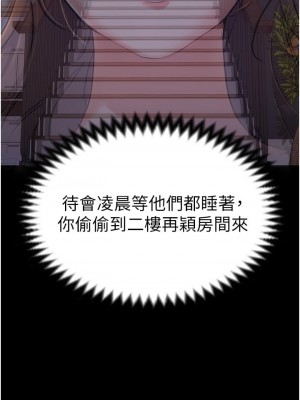 今晚就決定吃你了 10-11話_10_23