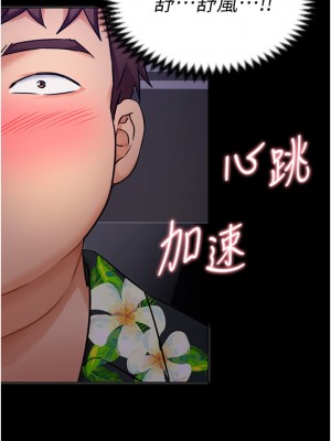 今晚就決定吃你了 10-11話_10_26