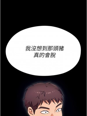 今晚就決定吃你了 10-11話_10_27