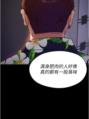 今晚就決定吃你了 10-11話_10_28