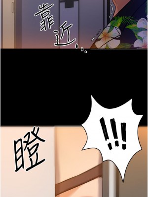 今晚就決定吃你了 10-11話_10_29