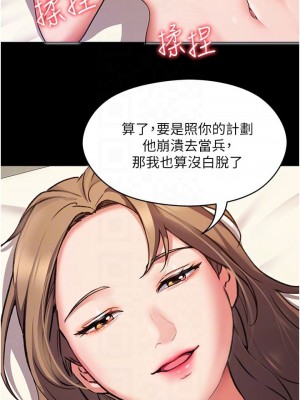 今晚就決定吃你了 10-11話_11_15