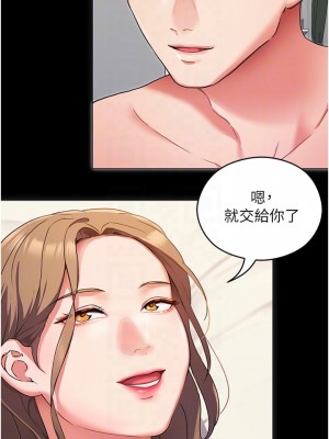 今晚就決定吃你了 10-11話_11_17