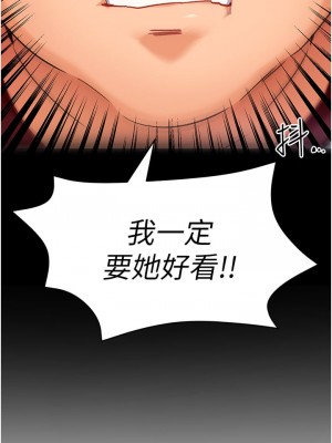 今晚就決定吃你了 10-11話_11_40