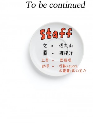 今晚就決定吃你了 10-11話_11_41
