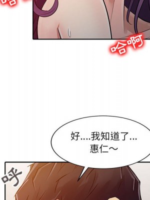 征服的滋味 6-7話_06_017