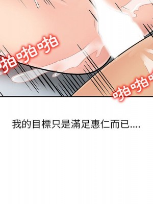 征服的滋味 6-7話_06_020