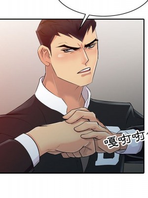 征服的滋味 6-7話_06_048