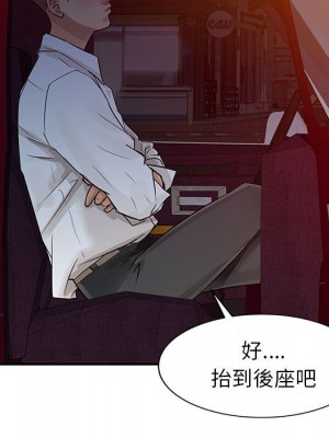 征服的滋味 6-7話_06_063