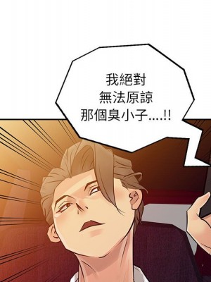 征服的滋味 6-7話_06_072