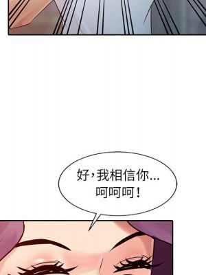 征服的滋味 6-7話_07_34