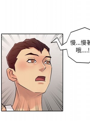 征服的滋味 6-7話_07_42