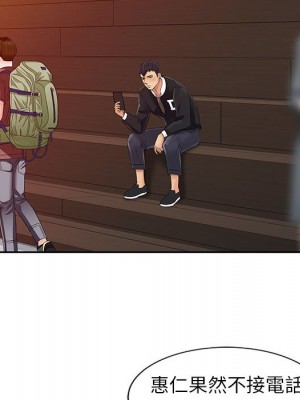 征服的滋味 6-7話_07_61
