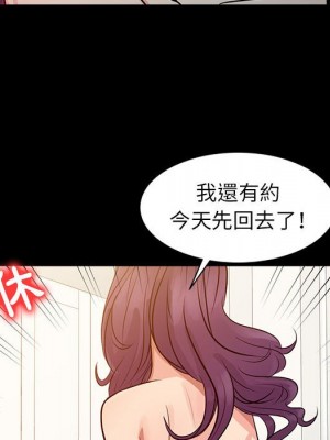 征服的滋味 6-7話_07_75