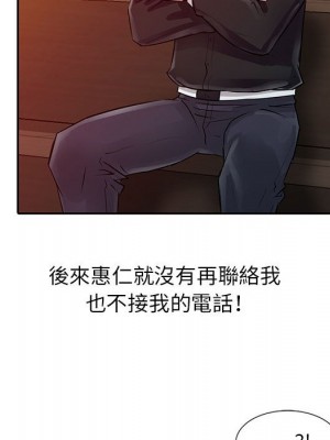 征服的滋味 6-7話_07_83