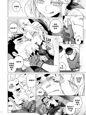 [鉄槌ソール(のあ)] Vacancy (Helltaker) [沒有漢化]_021