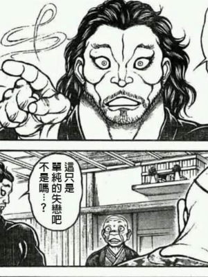[ふみひこ] 潤●る●あ (潤羽るしあ) [CHINESE][齁山孝子]_016