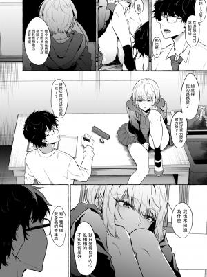 [監獄銘菓] 望目 [中国翻訳]_05