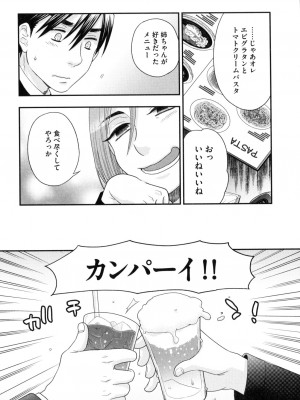 [大波耀子] おねえさまの愛と我儘と欲情と_121