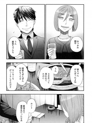 [大波耀子] おねえさまの愛と我儘と欲情と_122