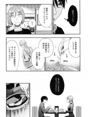 [大波耀子] おねえさまの愛と我儘と欲情と_123