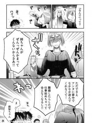 [大波耀子] おねえさまの愛と我儘と欲情と_124