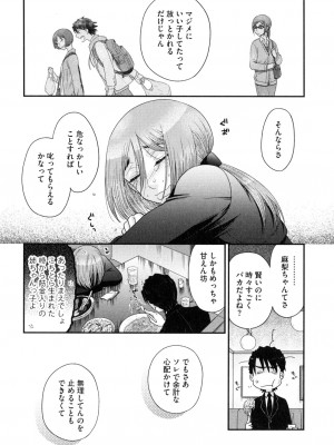 [大波耀子] おねえさまの愛と我儘と欲情と_125