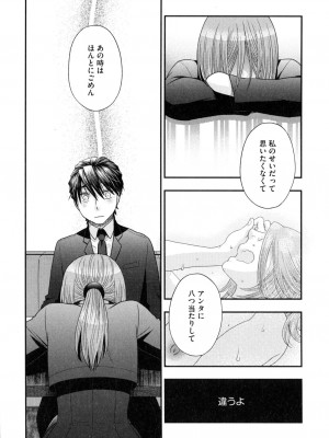 [大波耀子] おねえさまの愛と我儘と欲情と_126