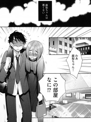 [大波耀子] おねえさまの愛と我儘と欲情と_127