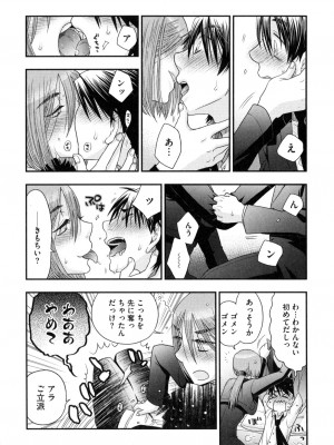 [大波耀子] おねえさまの愛と我儘と欲情と_130