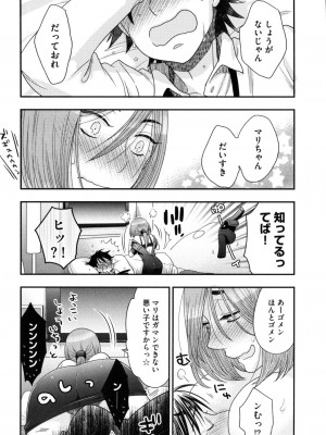 [大波耀子] おねえさまの愛と我儘と欲情と_131