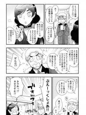 [大波耀子] おねえさまの愛と我儘と欲情と_157