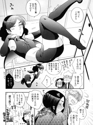 [大波耀子] おねえさまの愛と我儘と欲情と_159